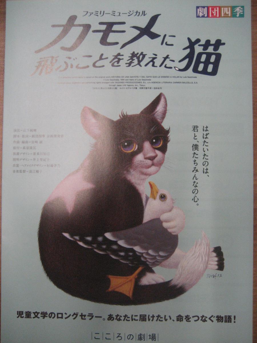 6年生 ”こころの劇場”観劇に行ってきました