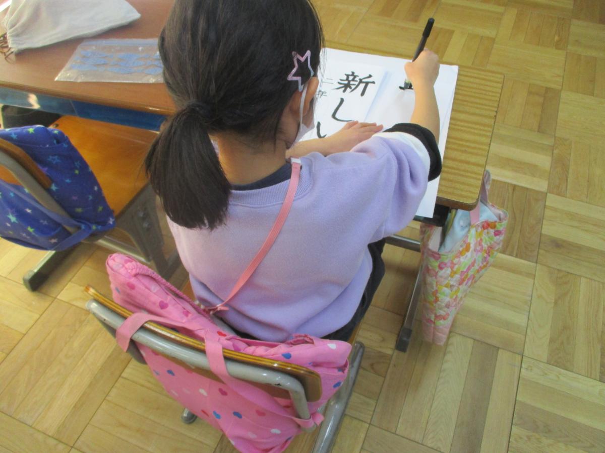 【2年生】書き初めを行いました