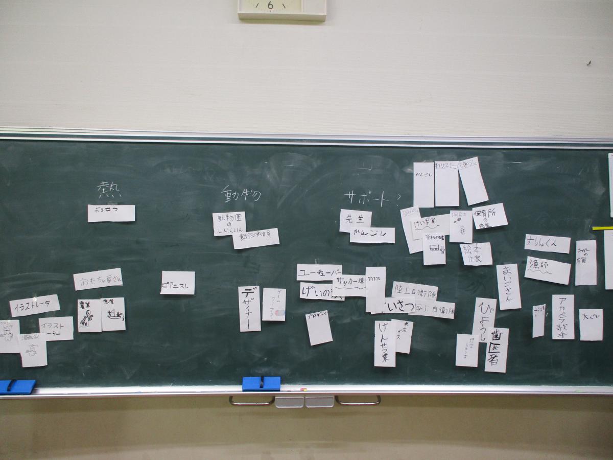 つくばスタイル科~どんな仕事があるのだろう~