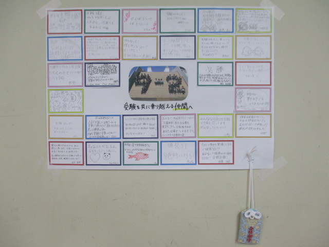 1月23日(金)9年生 受験に向けて