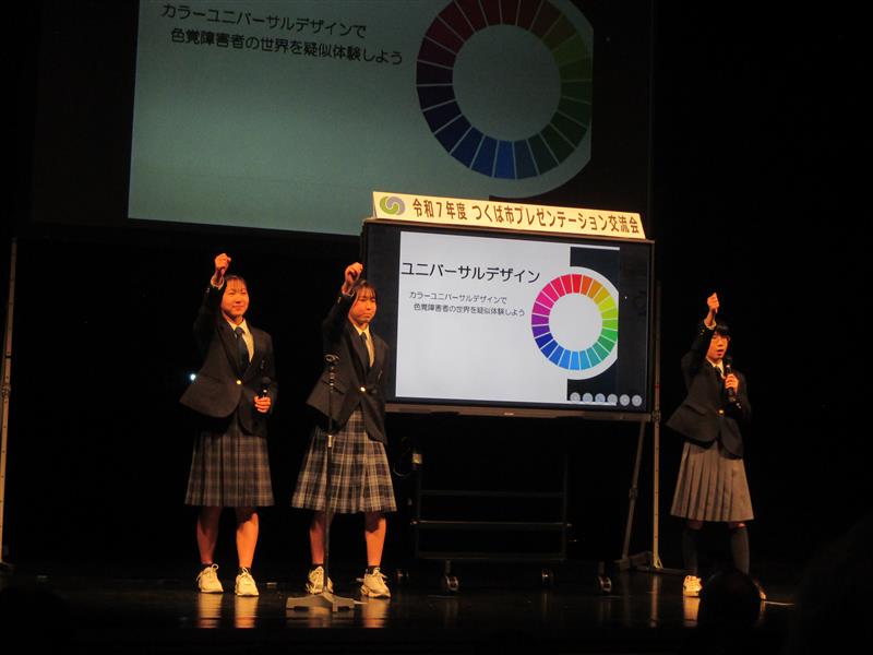 1月23日(金)つくば市プレゼンテーション交流会