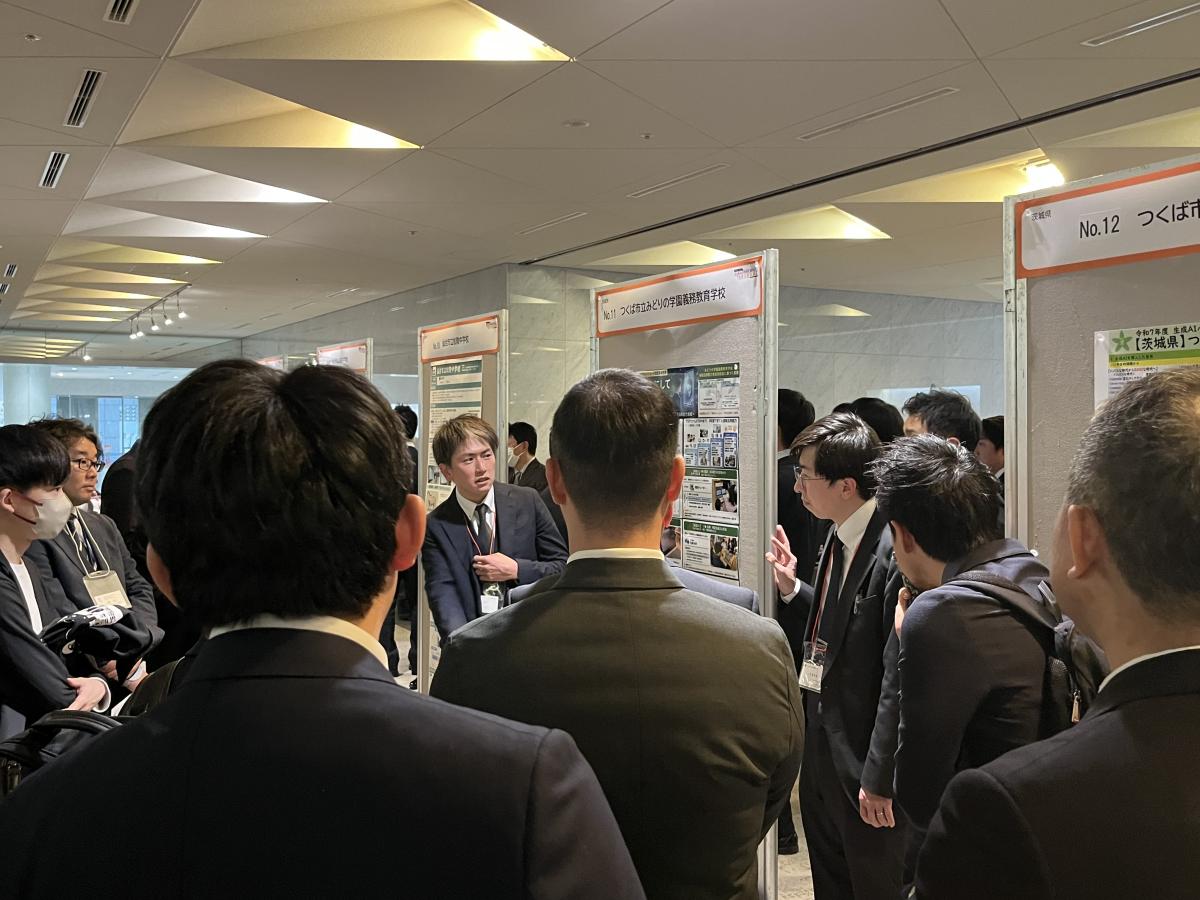 令和7年度生成AIパイロット校成果報告会