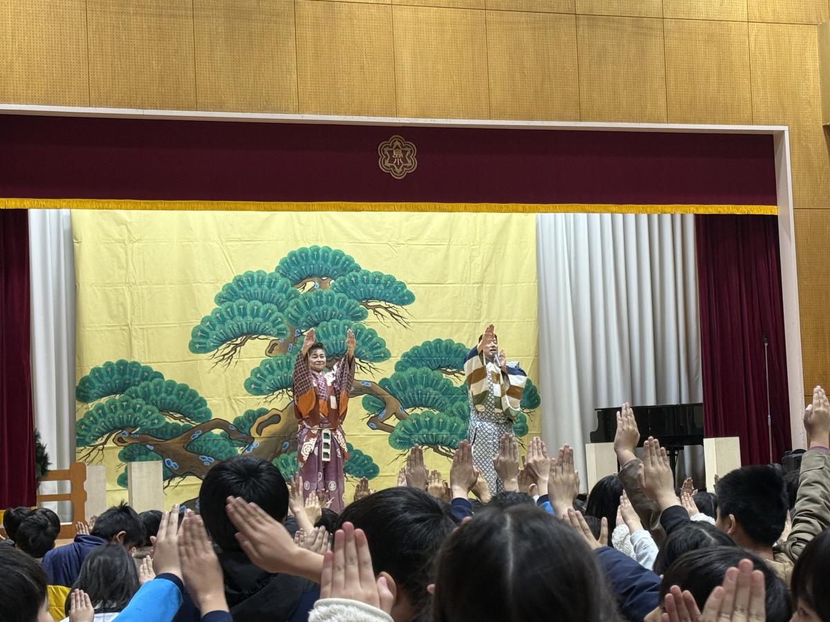 芸術鑑賞教室「おもしろ狂言らいぶ」