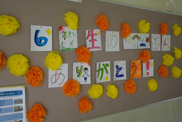 一日一日を大切に