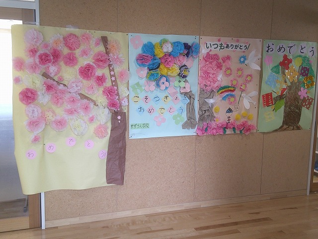 卒業を祝う掲示が完成しました