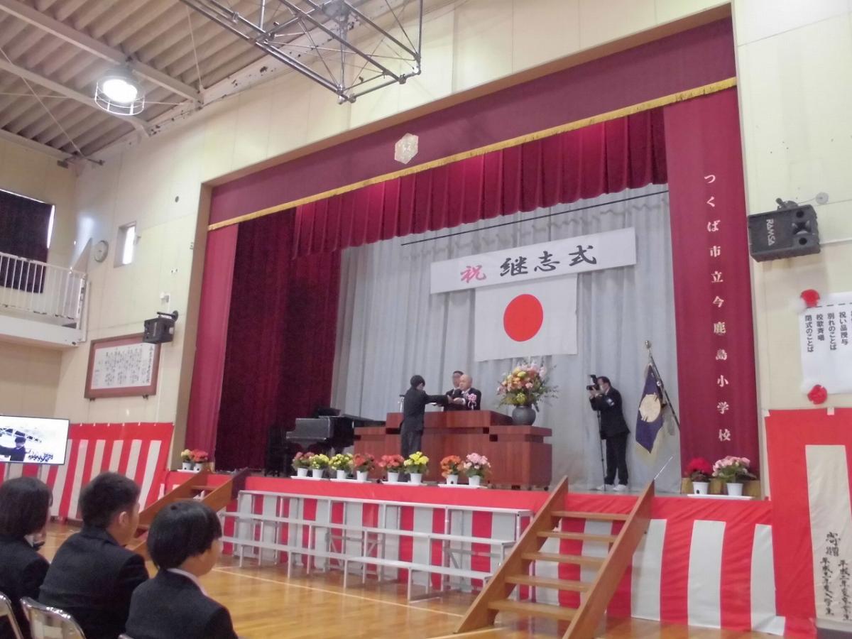 6年生が今鹿島小を巣立ちました ~継志式~