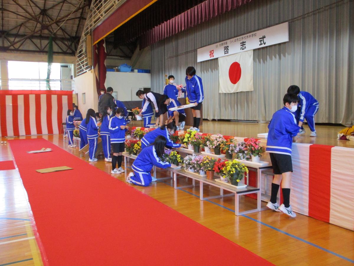 啓志式に向けて 4月8日