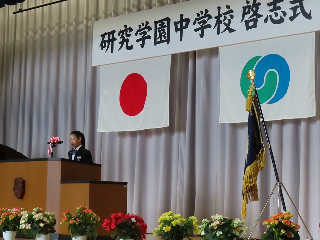 令和8年度第4回啓志式