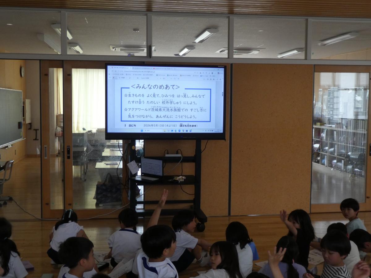 2年生:校外学習に向けて