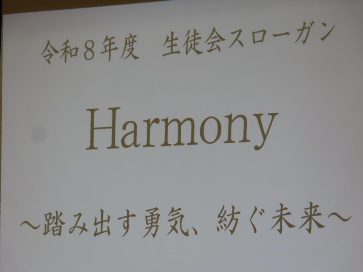 2026 生徒総会