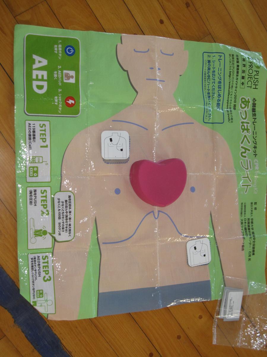 【教職員】保健安全実技研修を実施しました。
