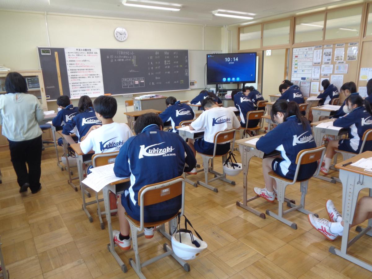 1学期中間テスト