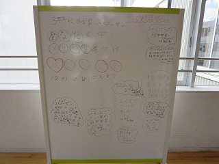 【3年生】校外学習に向けて