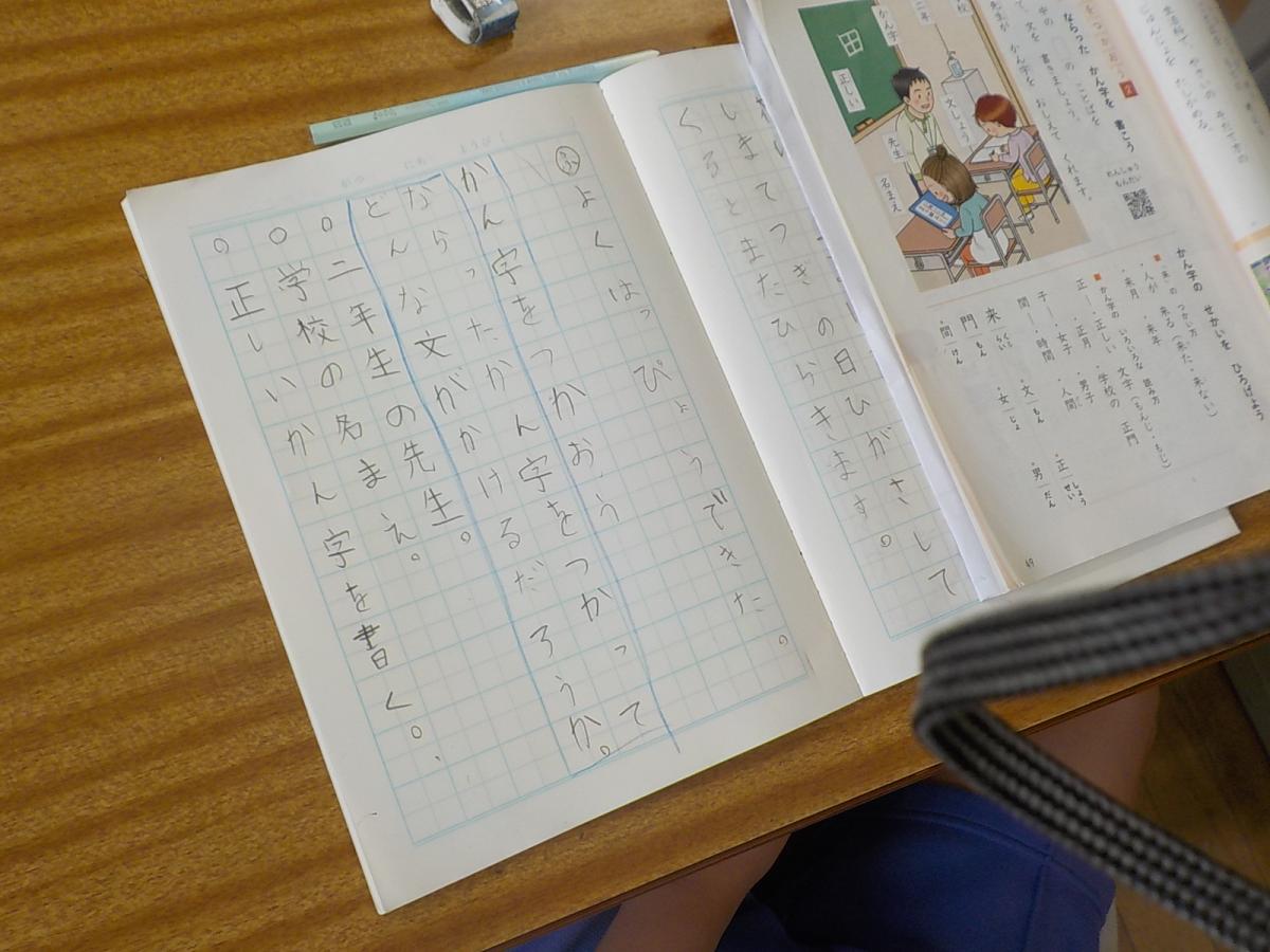 習った漢字を使って