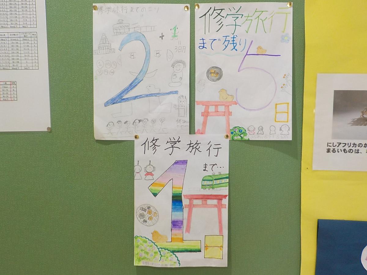 いよいよ