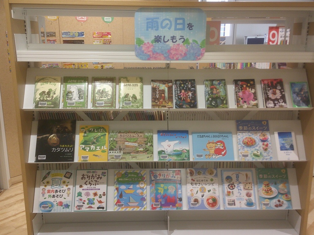 雨の日も楽しい図書館へ―6月の展示コーナー―
