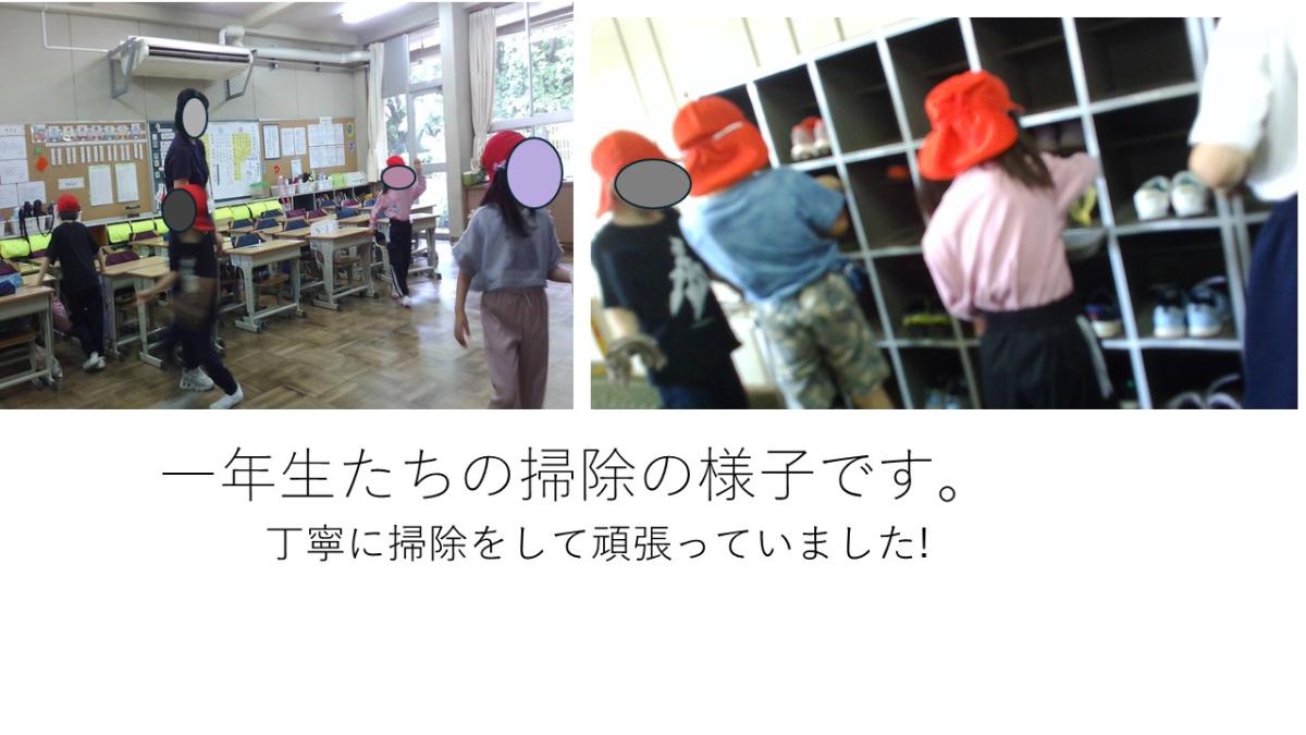 広報・福祉委員会ニュース【1年生】