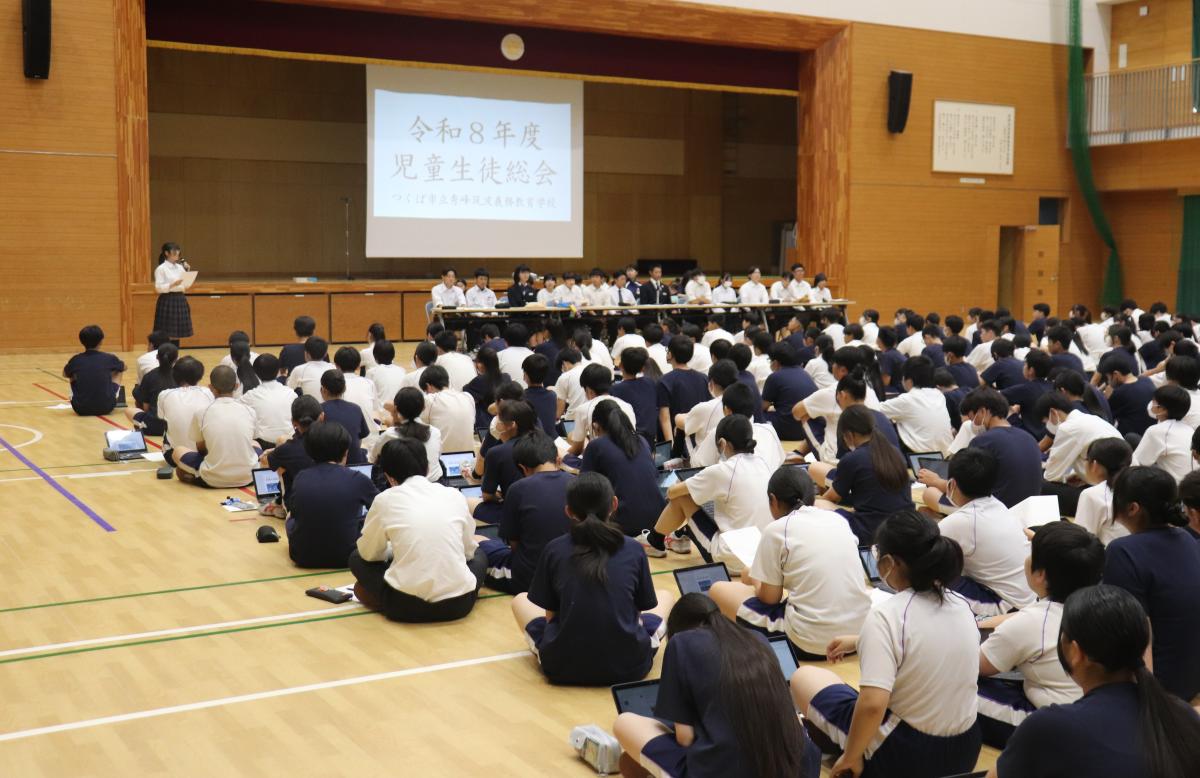令和8年度児童生徒総会