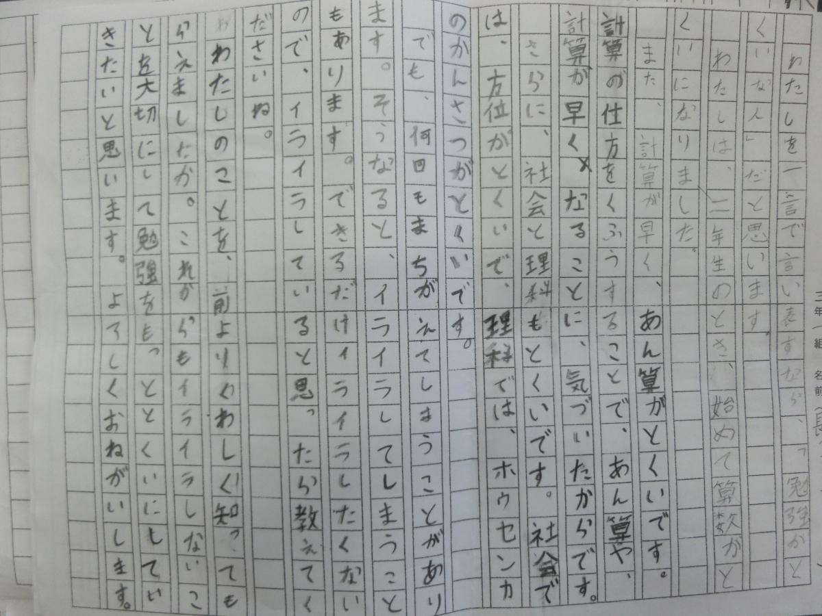 国語「『わたし』の説明文を書こう」
