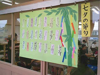 5・6年生 七夕の節句