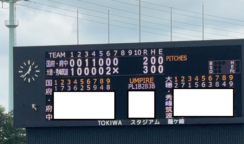 県南大会5日目