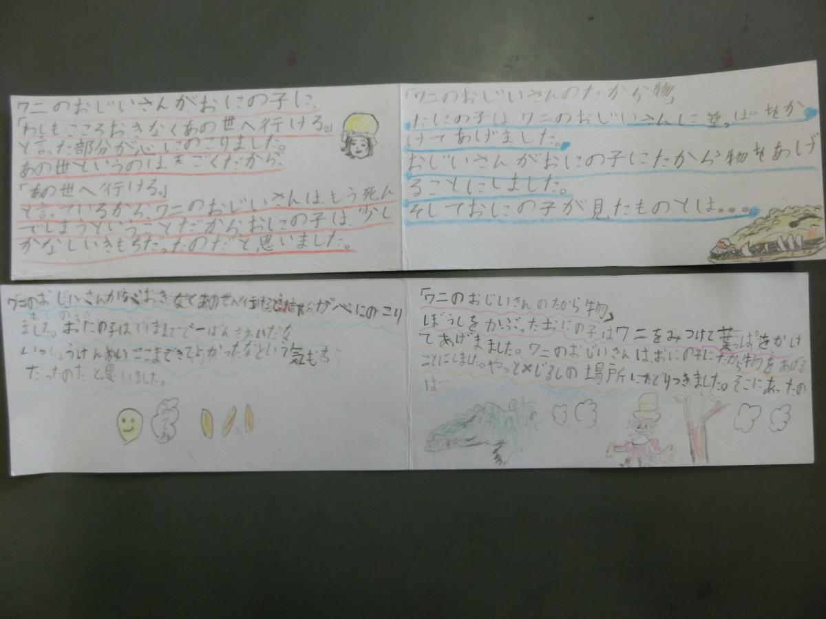 国語「ワニのおじいさんのたから物」