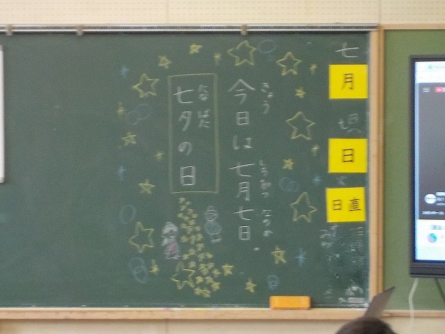 今日は七夕です