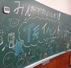 夏休みまであと3日