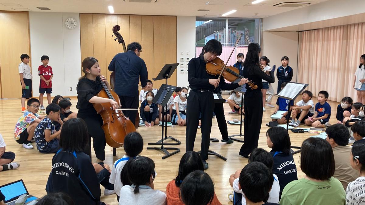 特等席は自分の好きな場所で! 〜五感を磨く、弦楽四重奏の鑑賞授業〜