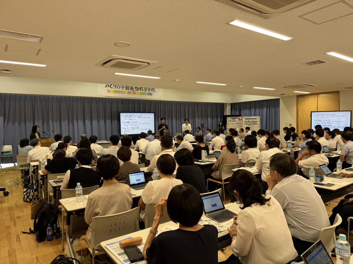 「これからの学校と求められる授業づくり」セミナーで本校教員が発表しました