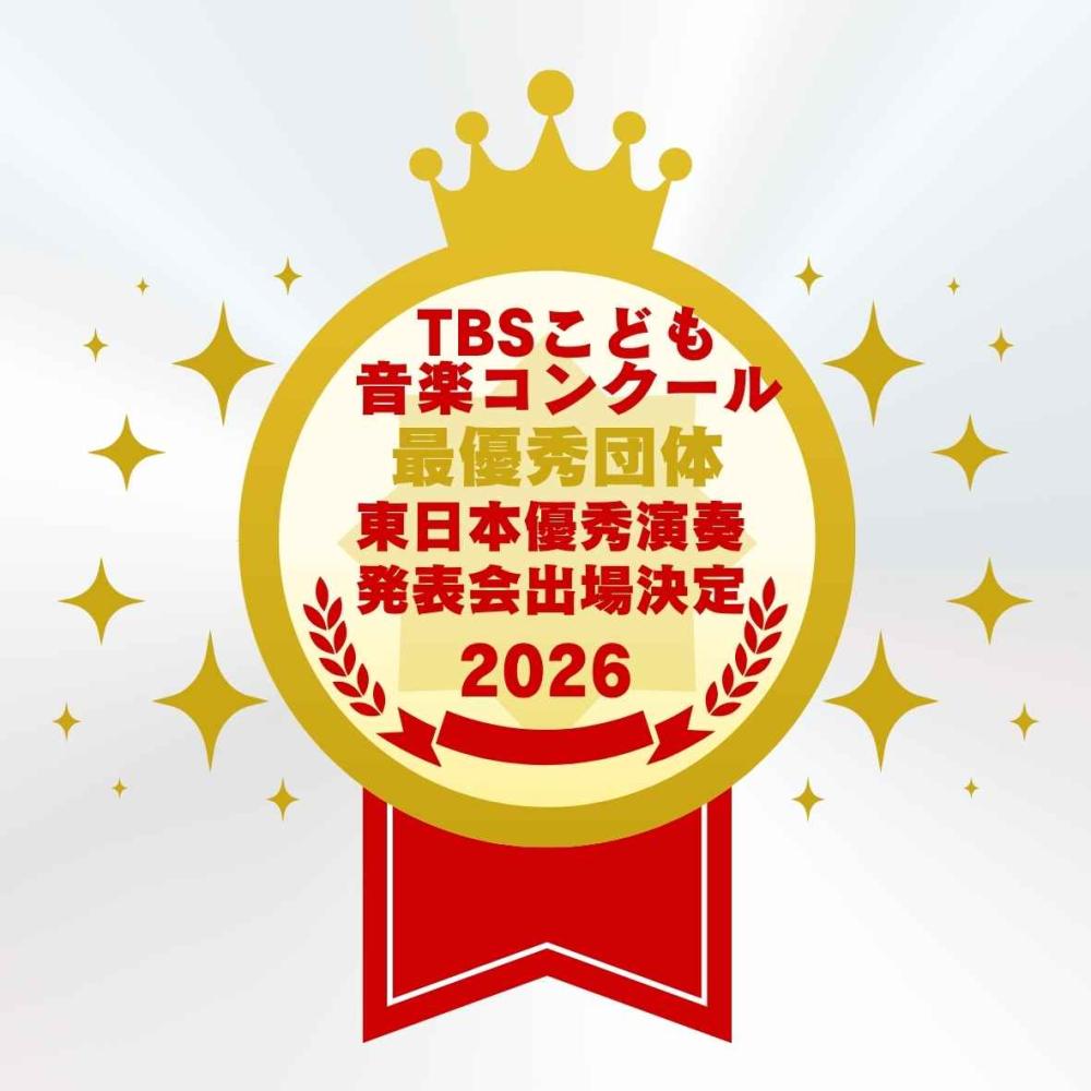 【学校より】快挙!合唱部 3年連続東日本優秀演奏発表会出場!