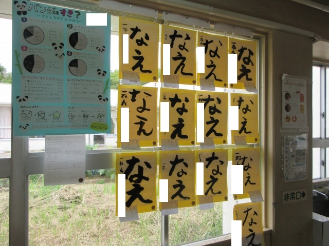 【学校より】子どもたちが夏休みにとりくんだ作品を飾っています