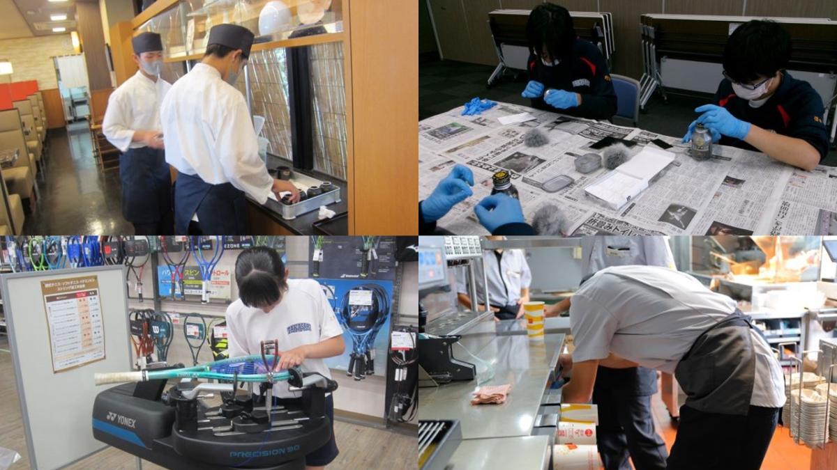 職場体験1日目