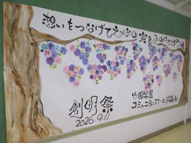 9月11日(金)創明祭 2日目⑦
