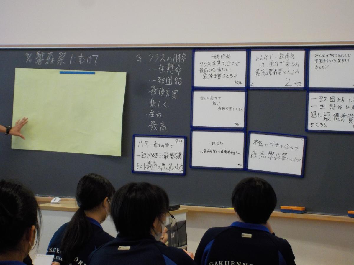 「響森祭」クラス合唱目標決め!!