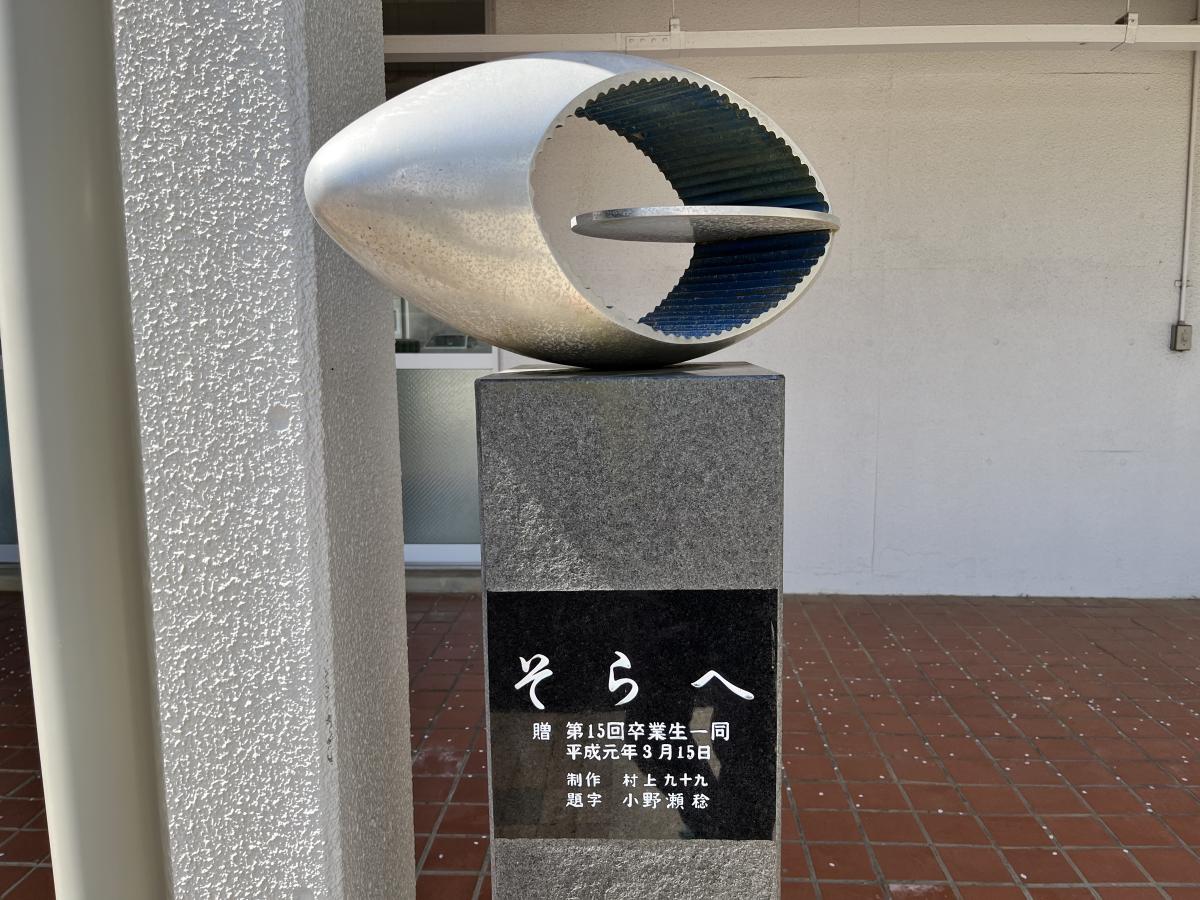 9月12日(土)市科学研究作品展