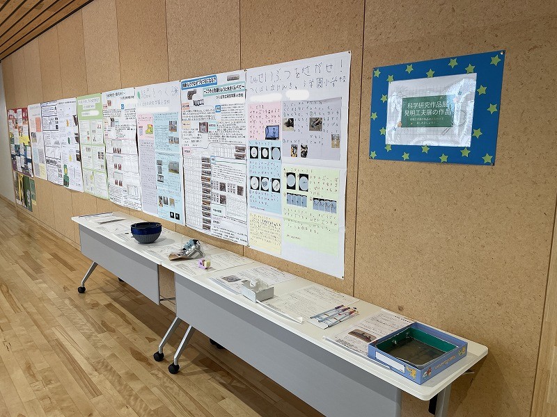 科学研究・発明工夫の作品を展示中です