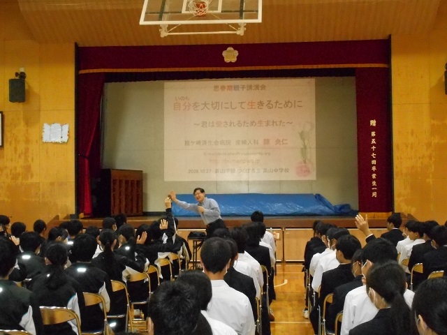 思春期講演会