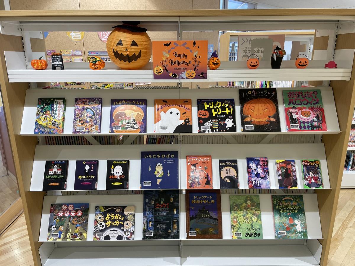 ハロウィンとさつまいもで秋を楽しもう! 10月の図書館展示