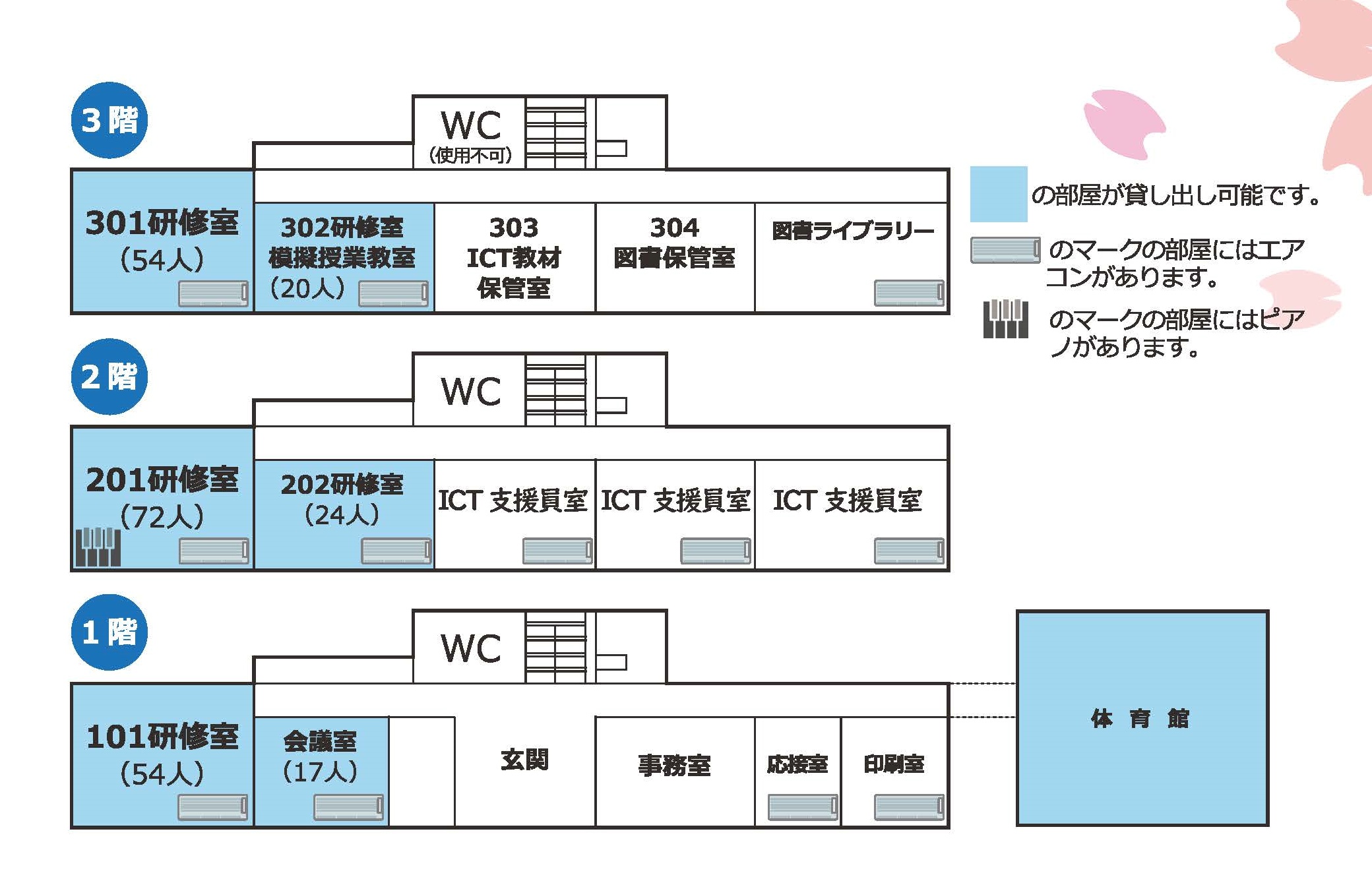 館内図