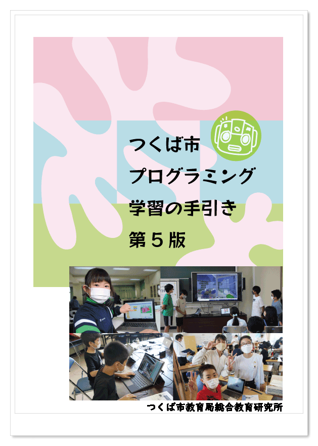 プログラミング5版表紙p