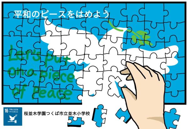 令和5年度SDG'sシール・アニメコンテスト入賞作品を掲載しました。詳細をみる