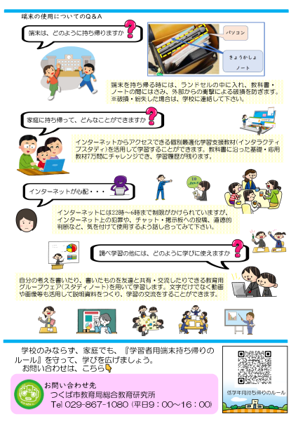 新入生保護者向けリーフレット【2024】_ページ_2
