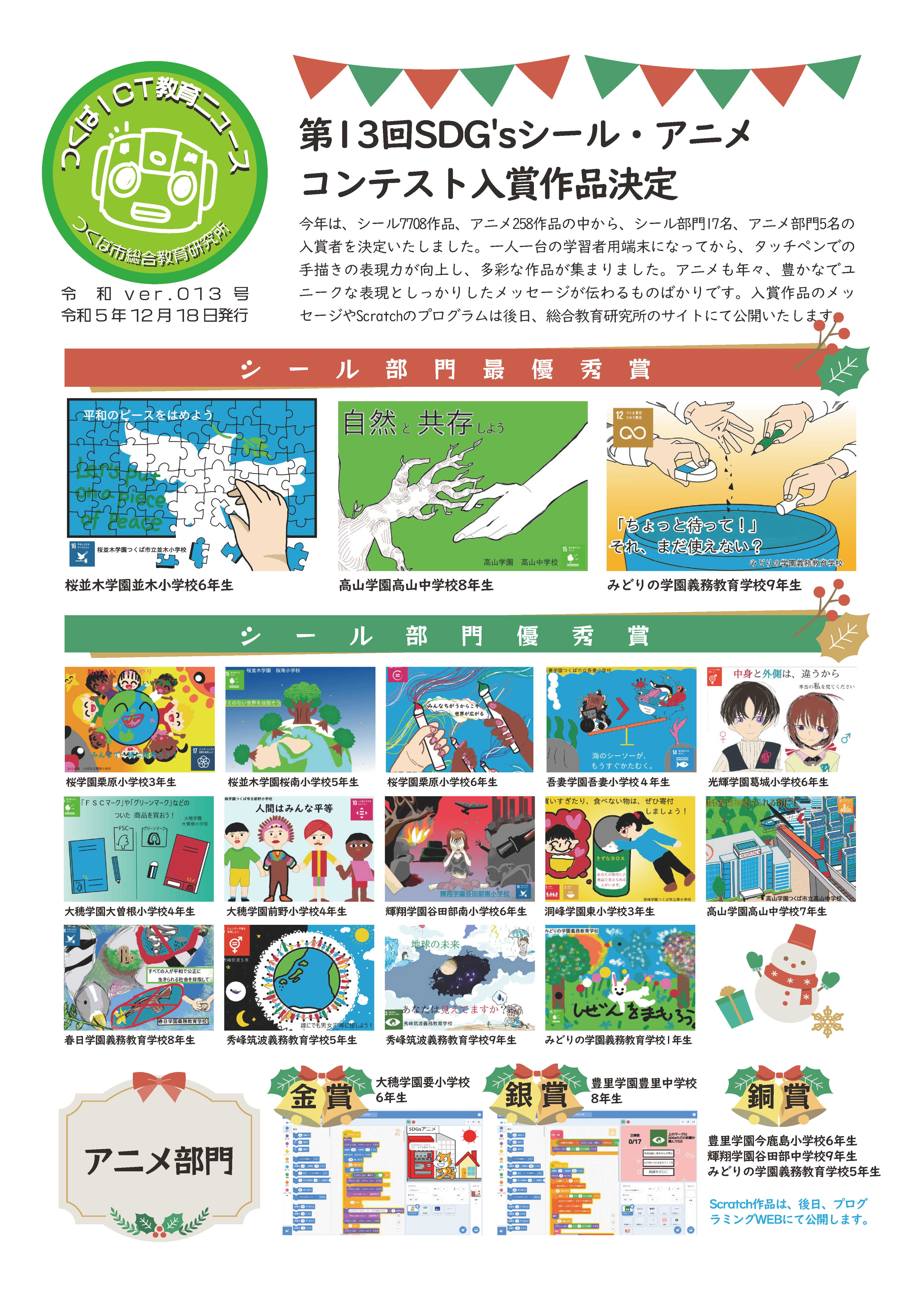 令和vol.13