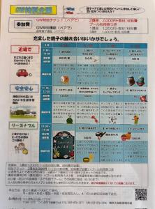 GW特別企画