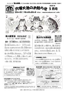 大池