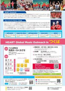 HEART Global Music Outreach in つくば