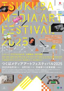 つくばメディアアートフェスティバル2025チラシ