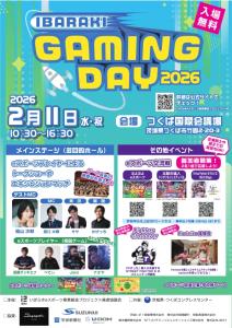 「IBARAKI　GAMING　DAY2026」