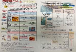 GW親子特別イベント